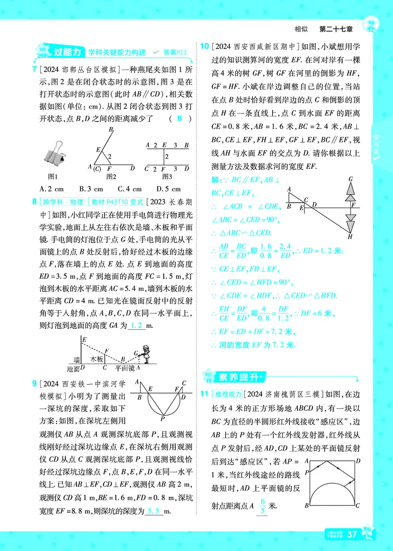 2025《初中数学&bull;一遍过》九下(RJ)教用_2026春《初中一遍过》系列_2026《天星教育&bull;一遍过》（9年级下册)）(人教+北师）_2025《初中数学&bull;一遍过》教用版