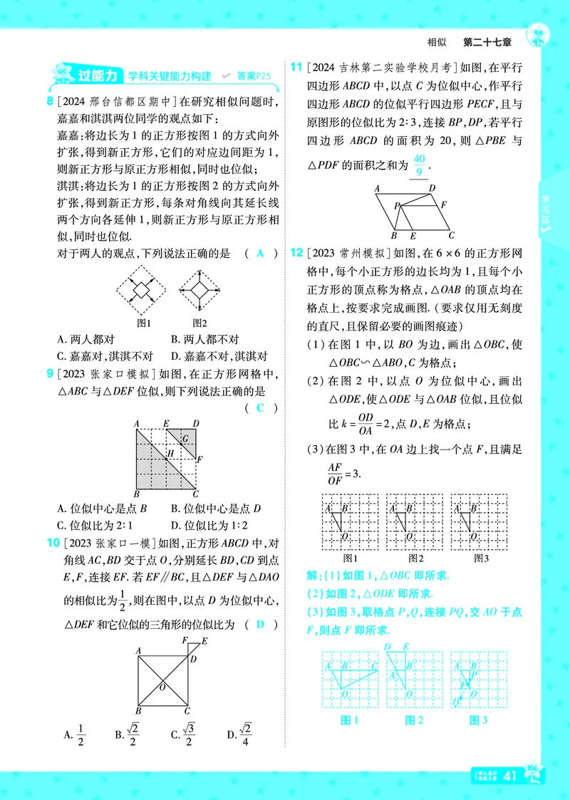 2025《初中数学&bull;一遍过》九下(RJ)教用_2026春《初中一遍过》系列_2026《天星教育&bull;一遍过》（9年级下册)）(人教+北师）_2025《初中数学&bull;一遍过》教用版