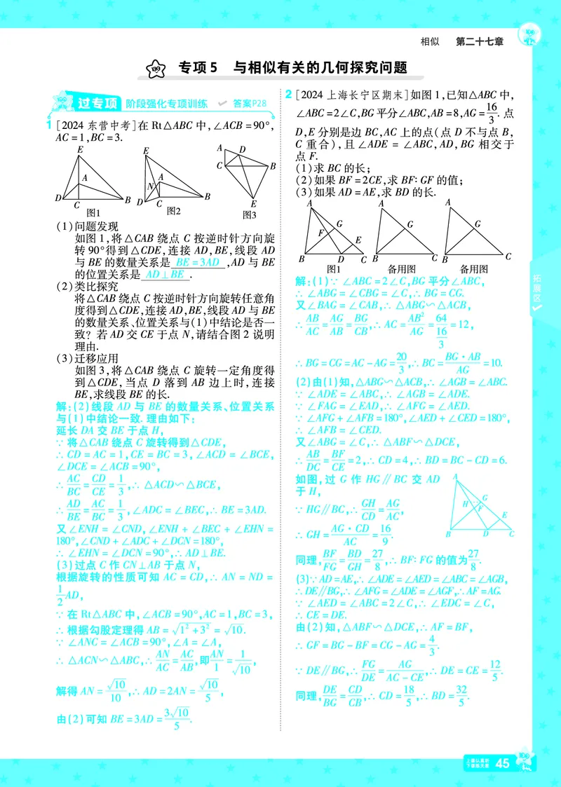 2025《初中数学&bull;一遍过》九下(RJ)教用_2026春《初中一遍过》系列_2026《天星教育&bull;一遍过》（9年级下册)）(人教+北师）_2025《初中数学&bull;一遍过》教用版