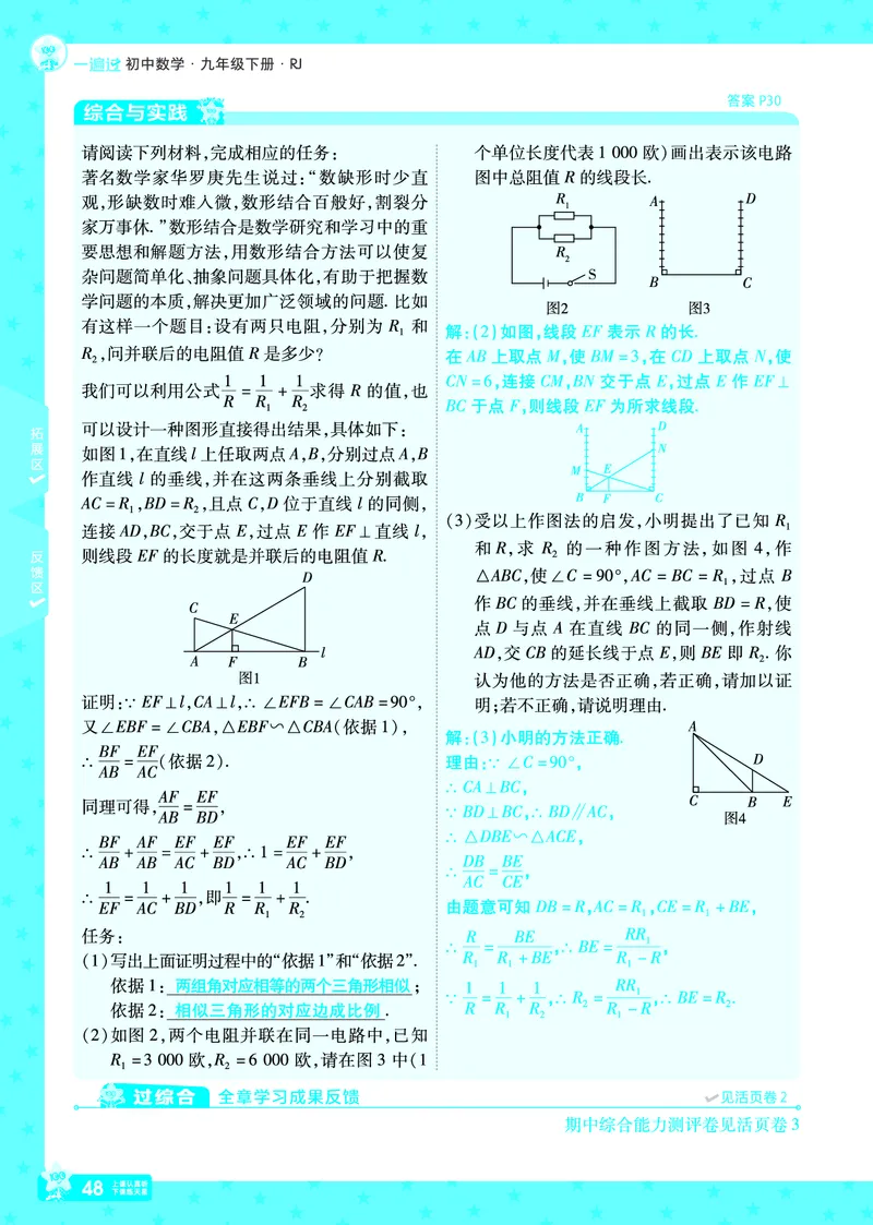 2025《初中数学&bull;一遍过》九下(RJ)教用_2026春《初中一遍过》系列_2026《天星教育&bull;一遍过》（9年级下册)）(人教+北师）_2025《初中数学&bull;一遍过》教用版
