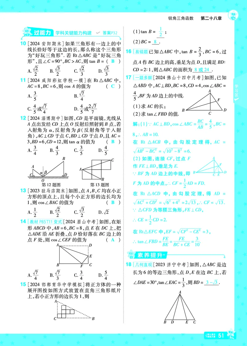 2025《初中数学&bull;一遍过》九下(RJ)教用_2026春《初中一遍过》系列_2026《天星教育&bull;一遍过》（9年级下册)）(人教+北师）_2025《初中数学&bull;一遍过》教用版