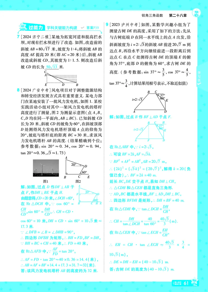 2025《初中数学&bull;一遍过》九下(RJ)教用_2026春《初中一遍过》系列_2026《天星教育&bull;一遍过》（9年级下册)）(人教+北师）_2025《初中数学&bull;一遍过》教用版