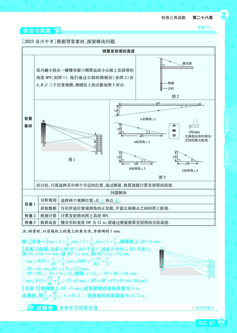 2025《初中数学&bull;一遍过》九下(RJ)教用_2026春《初中一遍过》系列_2026《天星教育&bull;一遍过》（9年级下册)）(人教+北师）_2025《初中数学&bull;一遍过》教用版