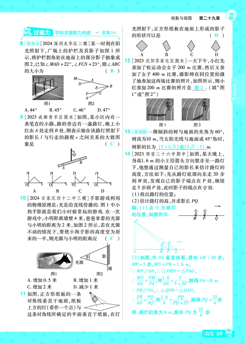 2025《初中数学&bull;一遍过》九下(RJ)教用_2026春《初中一遍过》系列_2026《天星教育&bull;一遍过》（9年级下册)）(人教+北师）_2025《初中数学&bull;一遍过》教用版