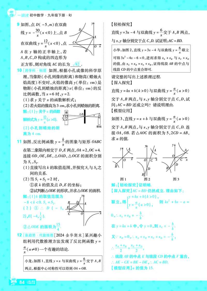 2025《初中数学&bull;一遍过》九下(RJ)教用_2026春《初中一遍过》系列_2026《天星教育&bull;一遍过》（9年级下册)）(人教+北师）_2025《初中数学&bull;一遍过》教用版