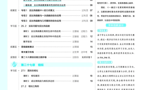 2025《初中数学&bull;一遍过》九下(RJ)教用_2026春《初中一遍过》系列_2026《天星教育&bull;一遍过》（9年级下册)）(人教+北师）_2025《初中数学&bull;一遍过》教用版