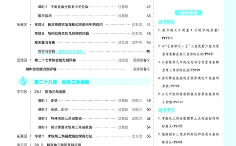 2025《初中数学&bull;一遍过》九下(RJ)教用_2026春《初中一遍过》系列_2026《天星教育&bull;一遍过》（9年级下册)）(人教+北师）_2025《初中数学&bull;一遍过》教用版