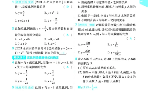 2025《初中数学&bull;一遍过》九下(RJ)教用_2026春《初中一遍过》系列_2026《天星教育&bull;一遍过》（9年级下册)）(人教+北师）_2025《初中数学&bull;一遍过》教用版