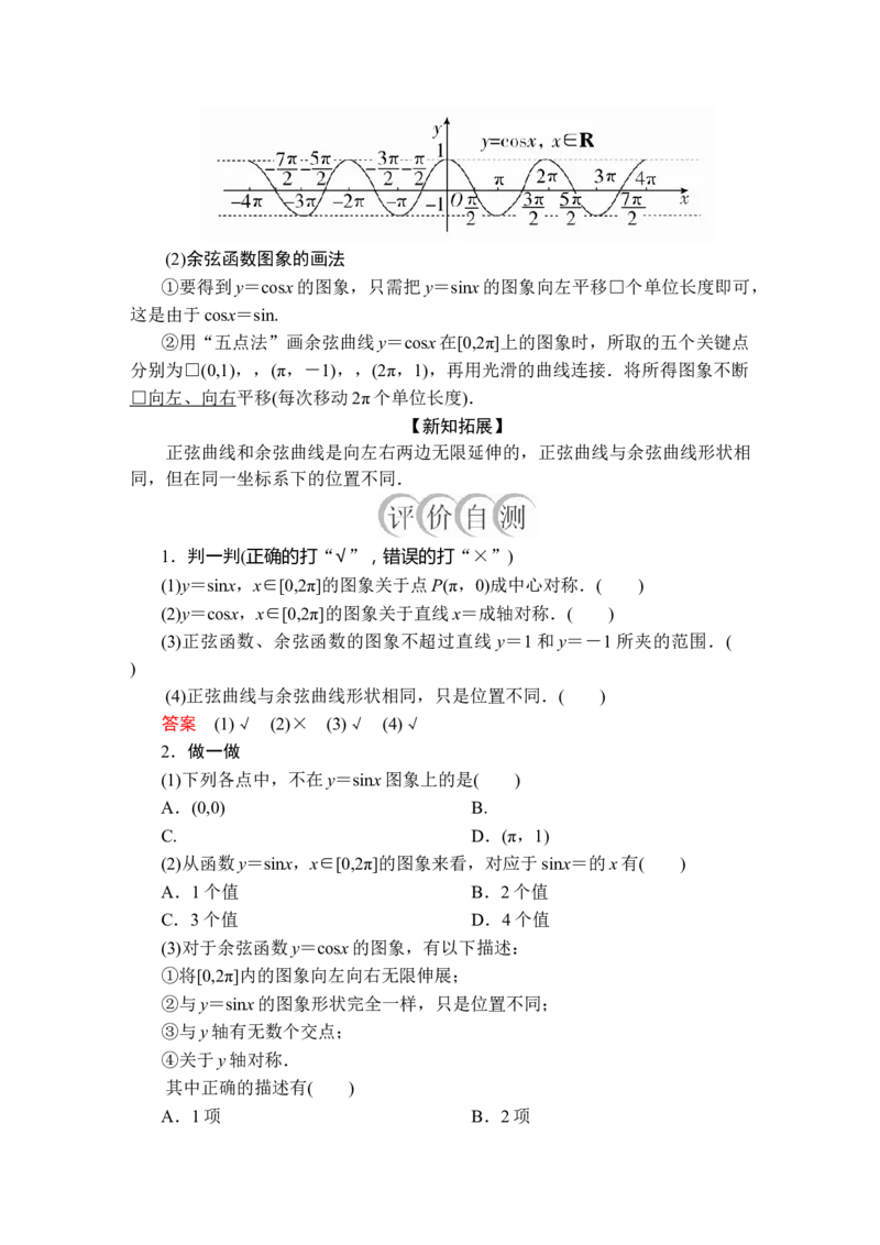 第五章5.45.4.1_化学课件_高中数学必修一二_2020年新改版--高中数学必修1（课件+课时练+单元测试+复习）_（新教材）人教数学必修第1（课件+课时练+单元测试+复习）第5章(共68份打包)