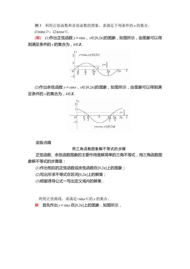 第五章5.45.4.1_化学课件_高中数学必修一二_2020年新改版--高中数学必修1（课件+课时练+单元测试+复习）_（新教材）人教数学必修第1（课件+课时练+单元测试+复习）第5章(共68份打包)