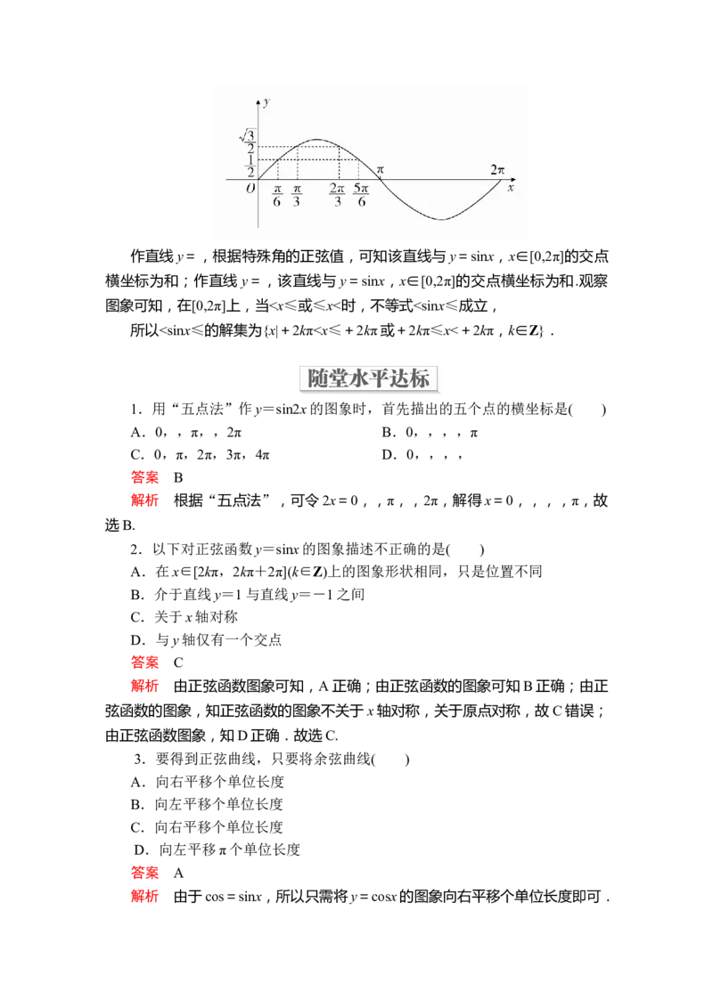 第五章5.45.4.1_化学课件_高中数学必修一二_2020年新改版--高中数学必修1（课件+课时练+单元测试+复习）_（新教材）人教数学必修第1（课件+课时练+单元测试+复习）第5章(共68份打包)