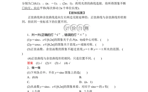 第五章5.45.4.1_化学课件_高中数学必修一二_2020年新改版--高中数学必修1（课件+课时练+单元测试+复习）_（新教材）人教数学必修第1（课件+课时练+单元测试+复习）第5章(共68份打包)