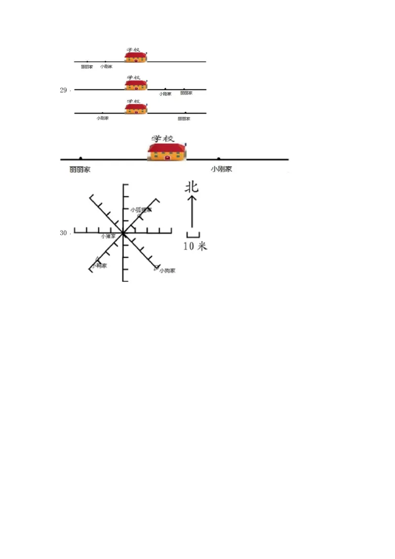 分层训练三年级下册数学单元测试-第一单元位置与方向（一）（培优卷）人教版（含答案）_26春人教版数学三下_00、更新资料3月18日_单元测试(4)_分层测试卷16套