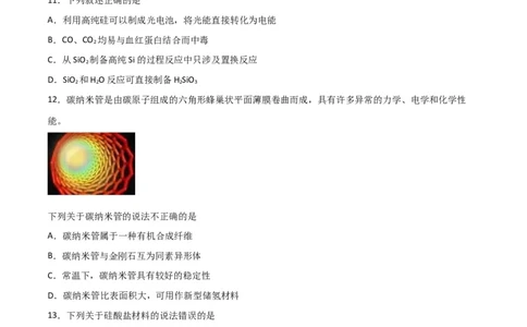 考点巩固卷04非金属及其化合物&nbsp;-2024年高考化学一轮复习考点通关卷（新高考通用）（原卷版）_05高考化学_2024年新高考资料_1.2024一轮复习