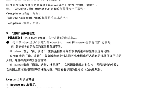 1_《小学各科知识点》_小学英语《知识梳理》3-6年级上下册_上册_开心版小学英语3-6年级上册_六年级上册_第二单元