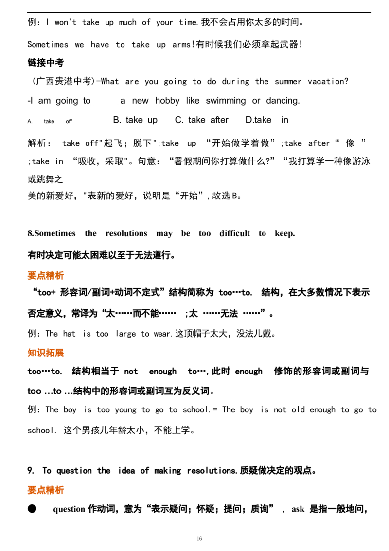 1_24秋《初中各科知识点梳理》_初中英语《知识梳理》7-9年级上下册_重点知识_人教版初中英语_上册_八上_UNIT6