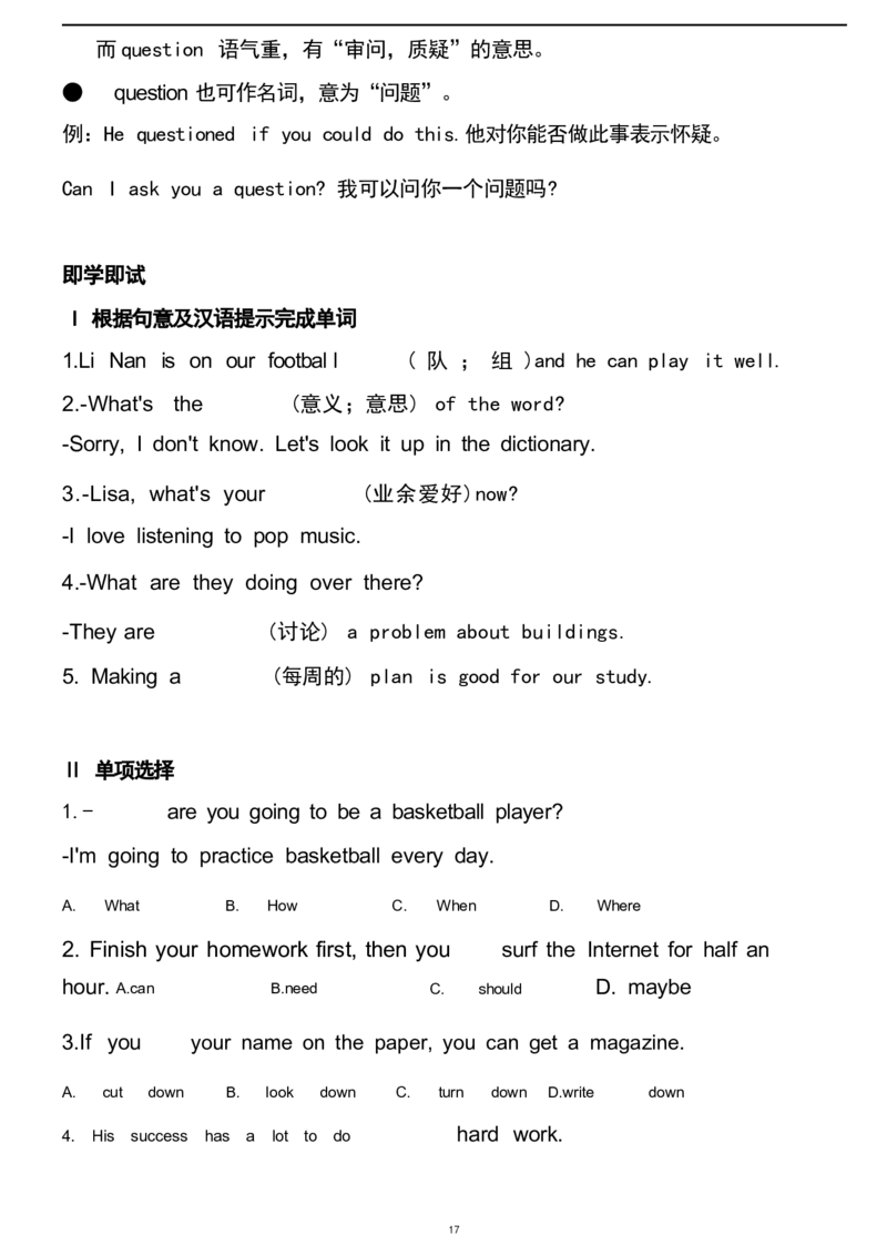 1_24秋《初中各科知识点梳理》_初中英语《知识梳理》7-9年级上下册_重点知识_人教版初中英语_上册_八上_UNIT6