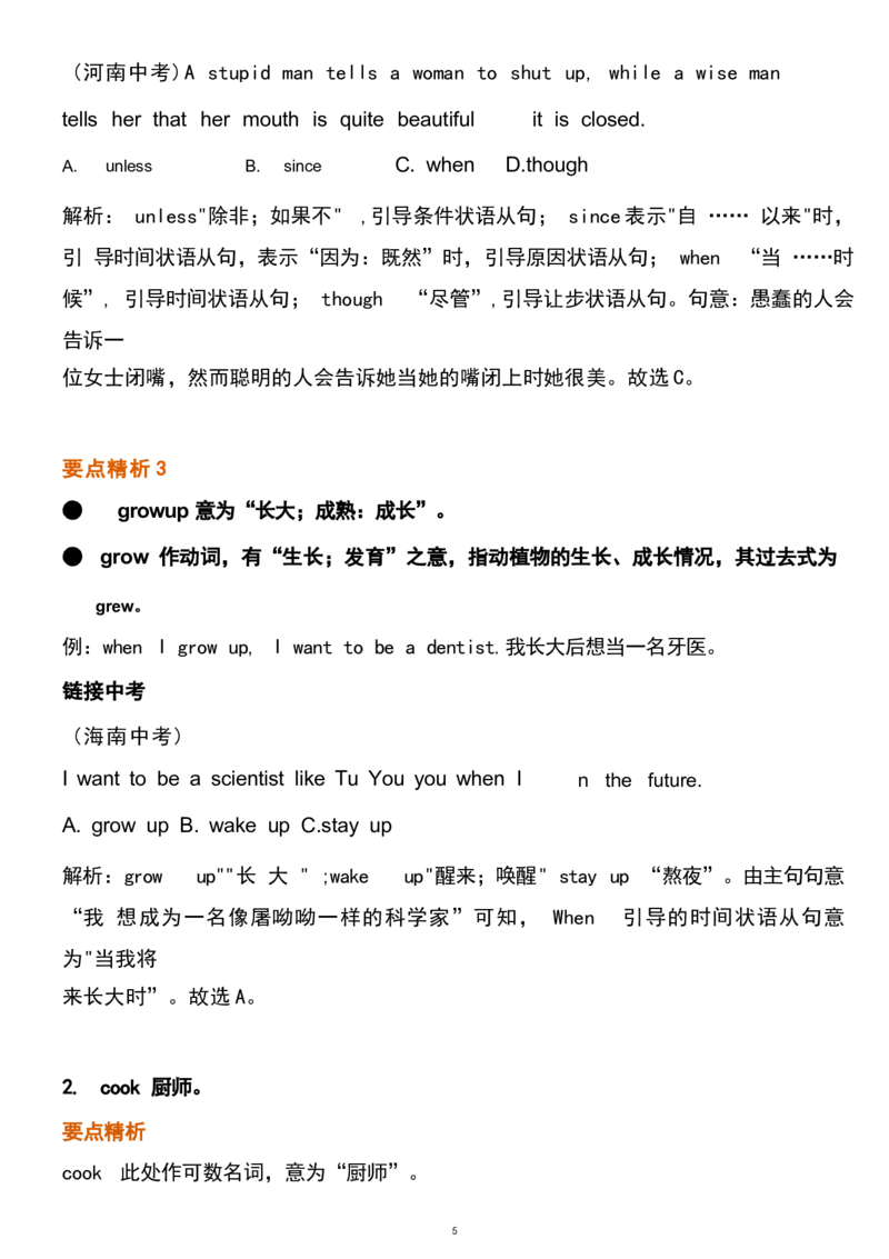 1_24秋《初中各科知识点梳理》_初中英语《知识梳理》7-9年级上下册_重点知识_人教版初中英语_上册_八上_UNIT6
