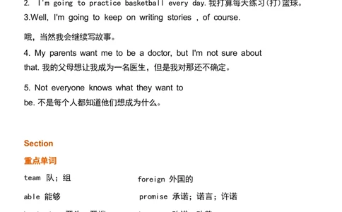 1_24秋《初中各科知识点梳理》_初中英语《知识梳理》7-9年级上下册_重点知识_人教版初中英语_上册_八上_UNIT6