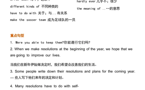 1_24秋《初中各科知识点梳理》_初中英语《知识梳理》7-9年级上下册_重点知识_人教版初中英语_上册_八上_UNIT6