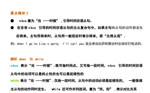 1_24秋《初中各科知识点梳理》_初中英语《知识梳理》7-9年级上下册_重点知识_人教版初中英语_上册_八上_UNIT6