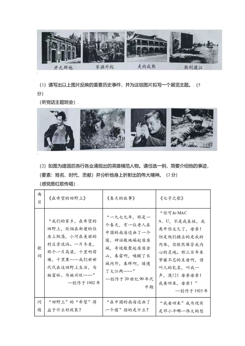 八下期末考拔高测试卷（四）（原卷版）_新八下历史_00、更新资料3月23日_第二套(4)_期中+期末_期末试卷