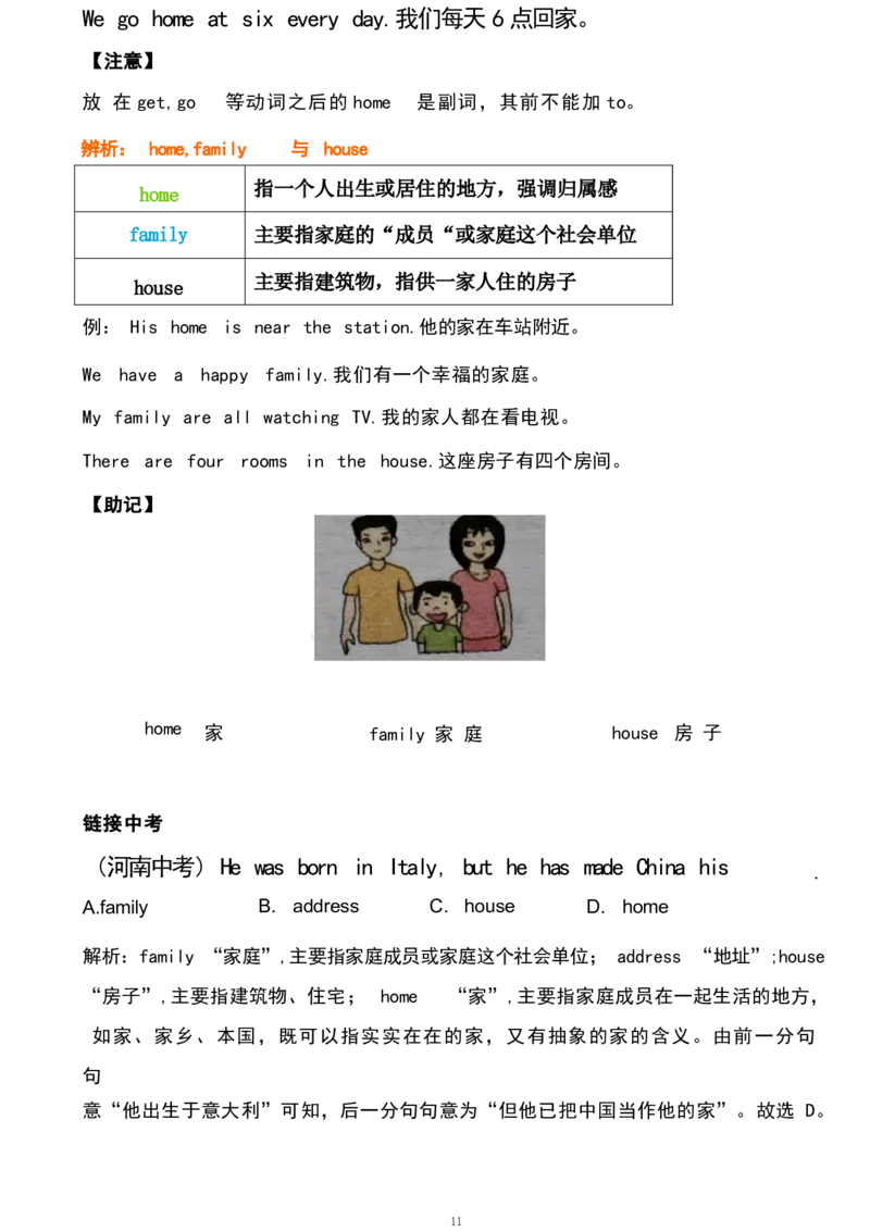 unit1_24秋《初中各科知识点梳理》_初中英语《知识梳理》7-9年级上下册_重点知识_人教版初中英语_下册_七下_unit1