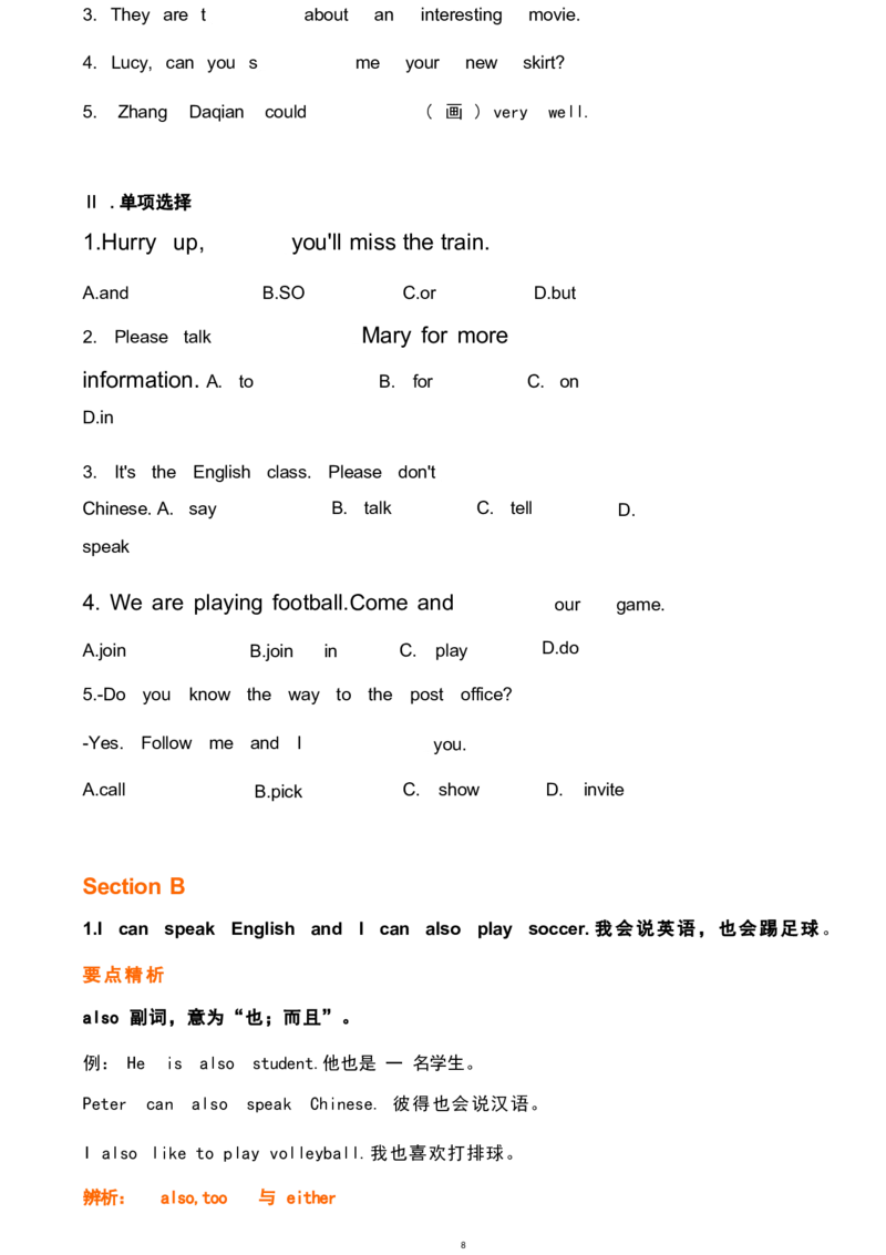 unit1_24秋《初中各科知识点梳理》_初中英语《知识梳理》7-9年级上下册_重点知识_人教版初中英语_下册_七下_unit1