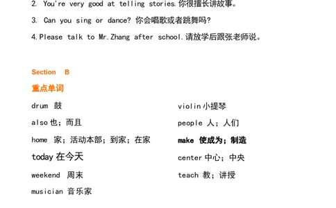 unit1_24秋《初中各科知识点梳理》_初中英语《知识梳理》7-9年级上下册_重点知识_人教版初中英语_下册_七下_unit1