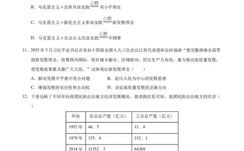 八年级历史下册期末考试模拟卷02（25+3）（原卷版）_新八下历史_19、赠送其它资料_旧版_2025期末_8下历史