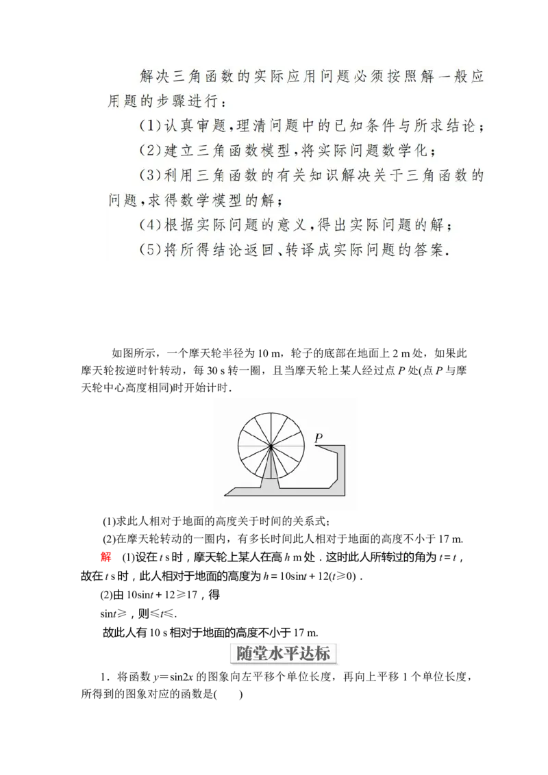 第五章5．65．6.1、5．6.2_化学课件_高中数学必修一二_2020年新改版--高中数学必修1（课件+课时练+单元测试+复习）