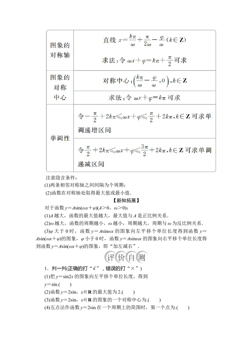 第五章5．65．6.1、5．6.2_化学课件_高中数学必修一二_2020年新改版--高中数学必修1（课件+课时练+单元测试+复习）