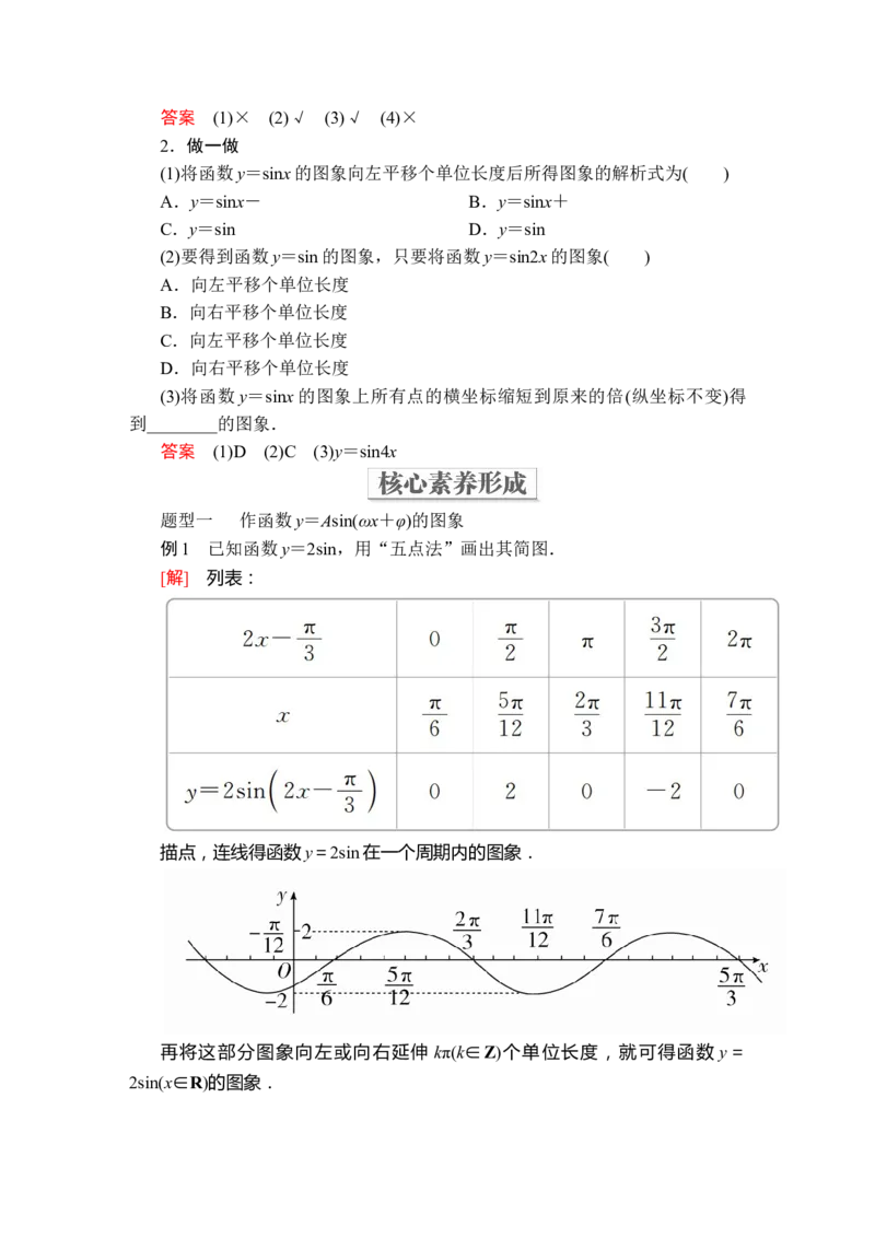 第五章5．65．6.1、5．6.2_化学课件_高中数学必修一二_2020年新改版--高中数学必修1（课件+课时练+单元测试+复习）