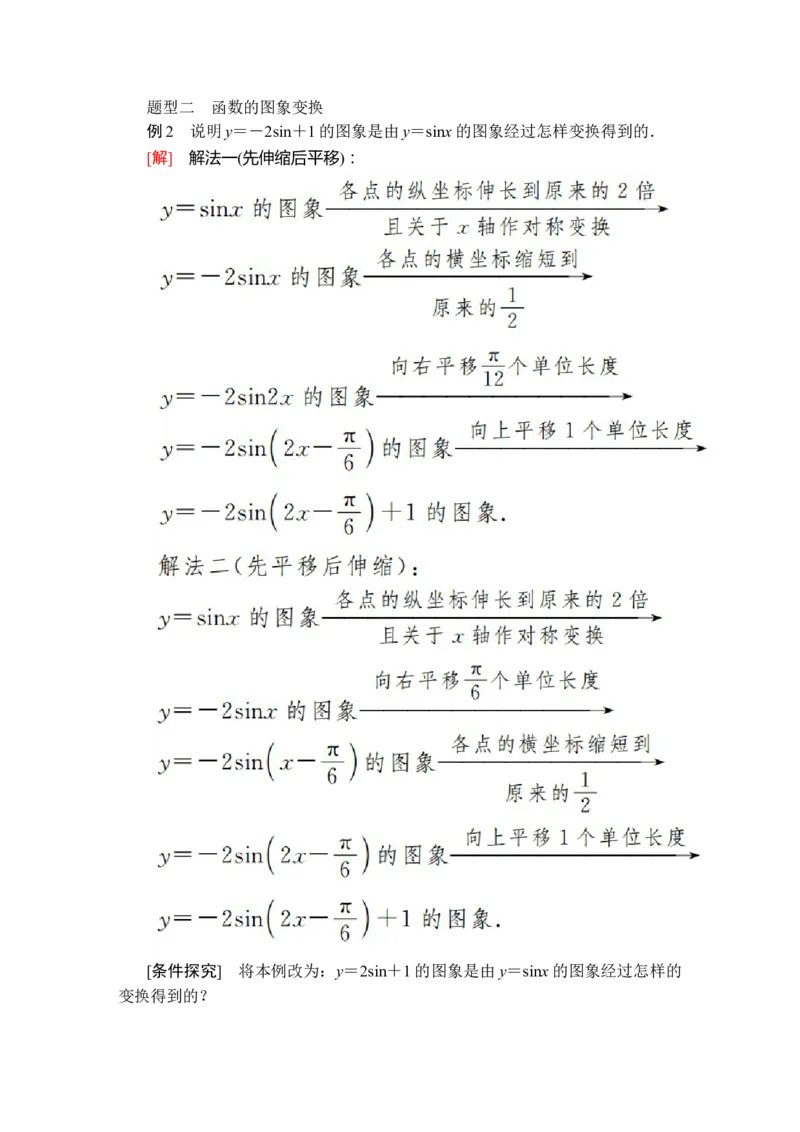 第五章5．65．6.1、5．6.2_化学课件_高中数学必修一二_2020年新改版--高中数学必修1（课件+课时练+单元测试+复习）