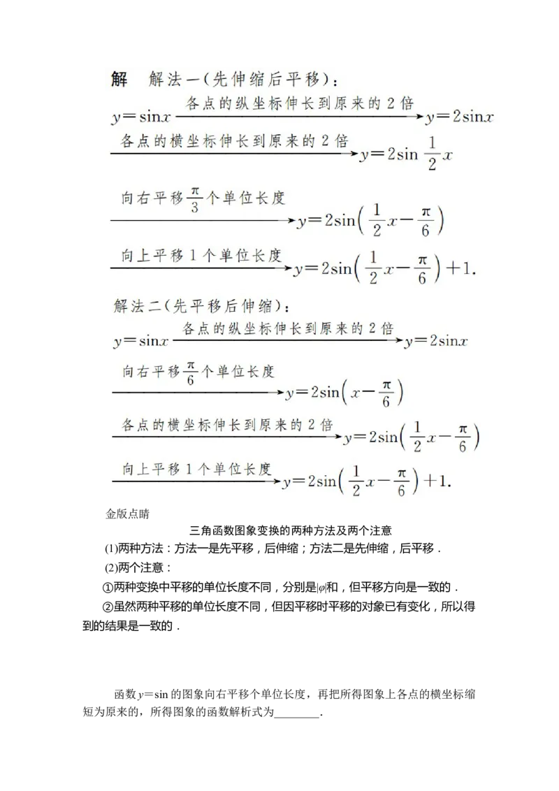 第五章5．65．6.1、5．6.2_化学课件_高中数学必修一二_2020年新改版--高中数学必修1（课件+课时练+单元测试+复习）