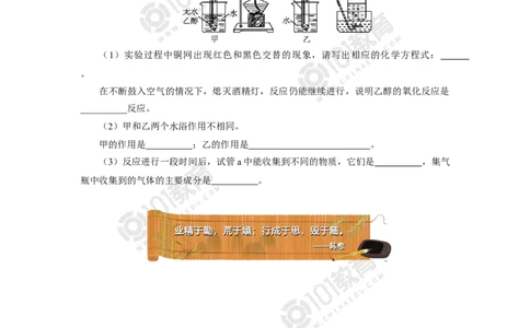 选择性必修3第三章烃的衍生物第二节醇酚同步练习_新人教版高二化学选修一、二、三_新人教版高中化学选择性必修第三册_高二化学（选择性必修第三册）学案练习
