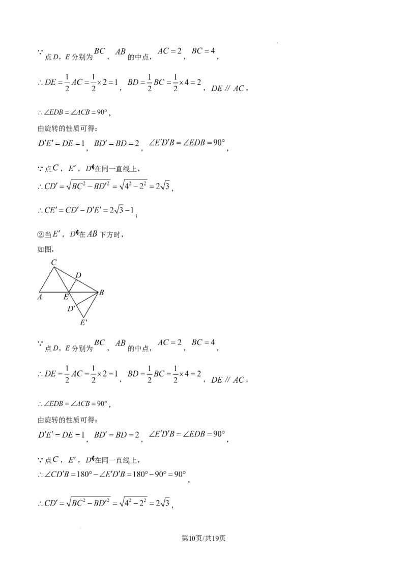 2024-2025学年陕西省西安市第三中学九年级（下）中考一模数学试卷_2026春《初中一遍过》系列_2026《天星教育&bull;一遍过》（9年级下册)）(人教+北师）_2025全国各地中考数学模拟试卷