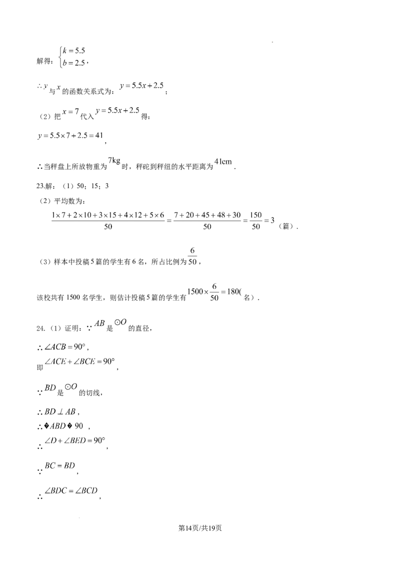 2024-2025学年陕西省西安市第三中学九年级（下）中考一模数学试卷_2026春《初中一遍过》系列_2026《天星教育&bull;一遍过》（9年级下册)）(人教+北师）_2025全国各地中考数学模拟试卷