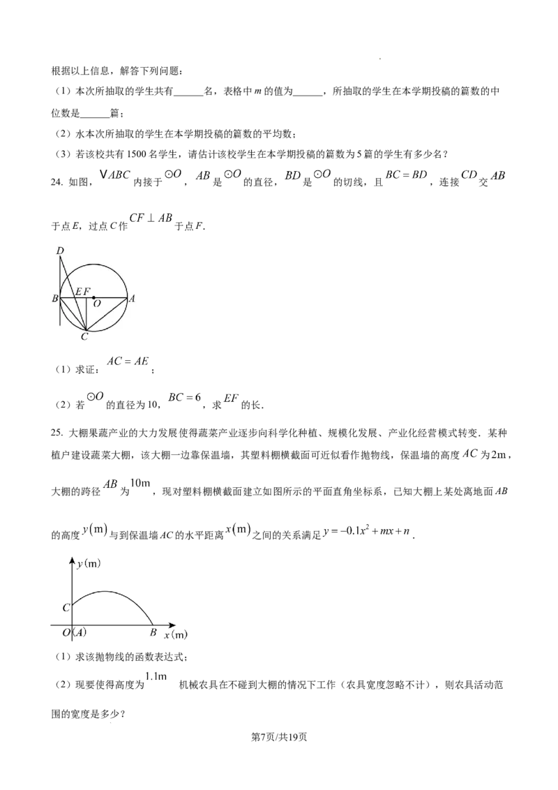 2024-2025学年陕西省西安市第三中学九年级（下）中考一模数学试卷_2026春《初中一遍过》系列_2026《天星教育&bull;一遍过》（9年级下册)）(人教+北师）_2025全国各地中考数学模拟试卷