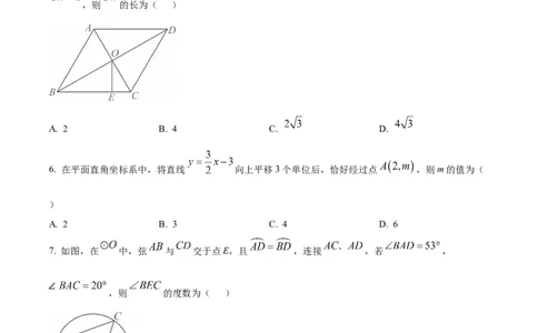 2024-2025学年陕西省西安市第三中学九年级（下）中考一模数学试卷_2026春《初中一遍过》系列_2026《天星教育&bull;一遍过》（9年级下册)）(人教+北师）_2025全国各地中考数学模拟试卷