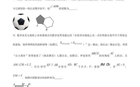 2024-2025学年陕西省西安市第三中学九年级（下）中考一模数学试卷_2026春《初中一遍过》系列_2026《天星教育&bull;一遍过》（9年级下册)）(人教+北师）_2025全国各地中考数学模拟试卷