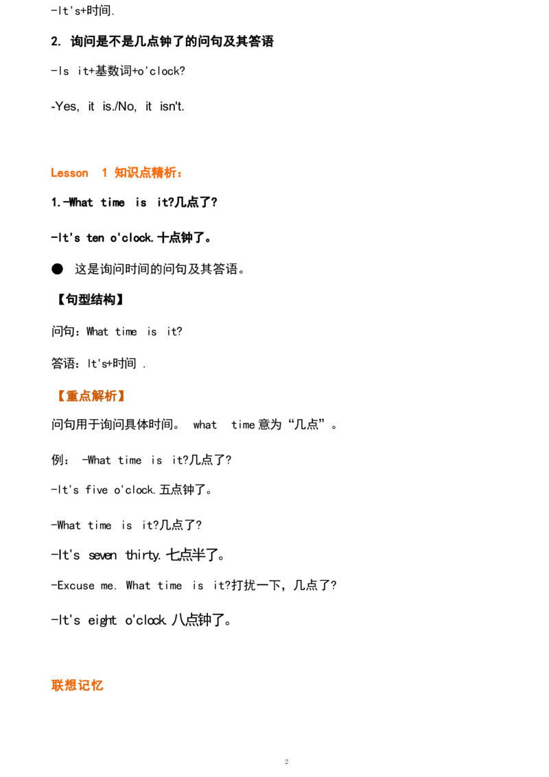 1_《小学各科知识点》_小学英语《知识梳理》3-6年级上下册_下册_开心版小学英语3-6年级下册_三下_unit7