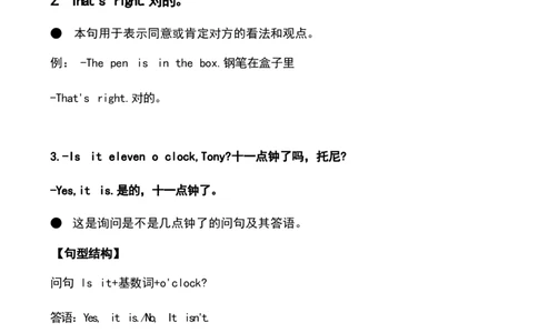 1_《小学各科知识点》_小学英语《知识梳理》3-6年级上下册_下册_开心版小学英语3-6年级下册_三下_unit7