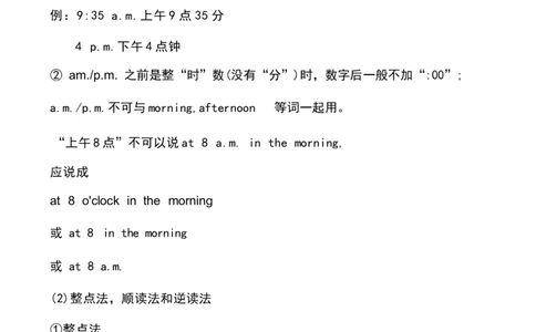 1_《小学各科知识点》_小学英语《知识梳理》3-6年级上下册_下册_开心版小学英语3-6年级下册_三下_unit7
