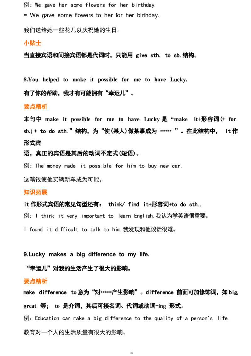 1_24秋《初中各科知识点梳理》_初中英语《知识梳理》7-9年级上下册_重点知识_人教版初中英语_下册_八下_unit2