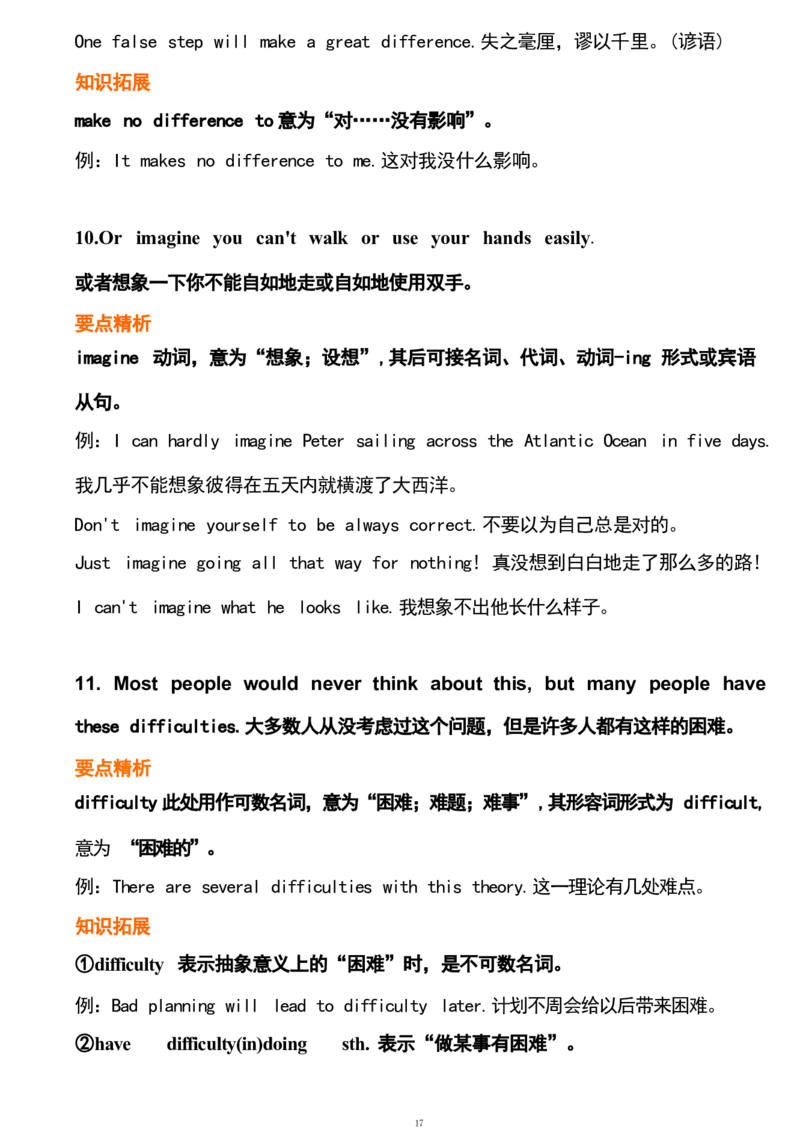 1_24秋《初中各科知识点梳理》_初中英语《知识梳理》7-9年级上下册_重点知识_人教版初中英语_下册_八下_unit2