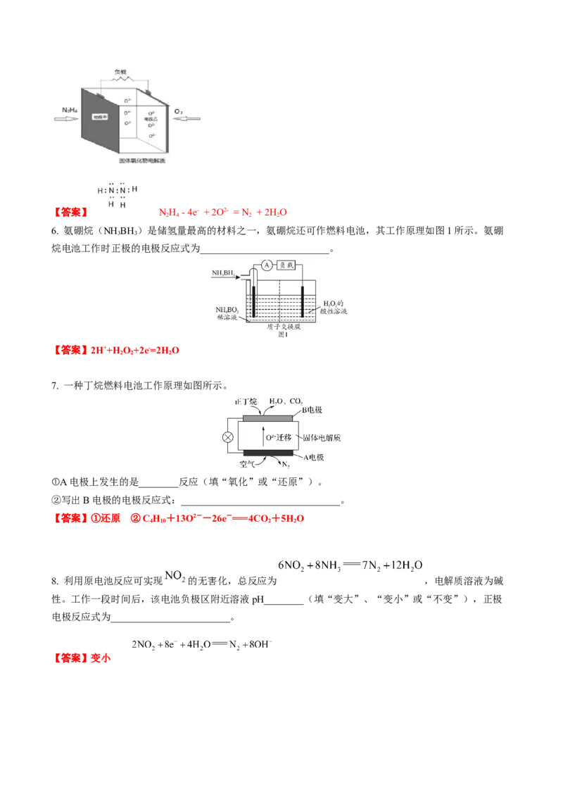 考点二燃料电池及陌生电极反应式书写（解析版）_05高考化学_2025年新高考资料_一轮复习_2025年高考化学一轮复习基础知识讲义（新高考通用）（完结）_专题一电化学