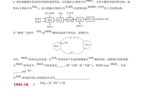 考点二燃料电池及陌生电极反应式书写（解析版）_05高考化学_2025年新高考资料_一轮复习_2025年高考化学一轮复习基础知识讲义（新高考通用）（完结）_专题一电化学