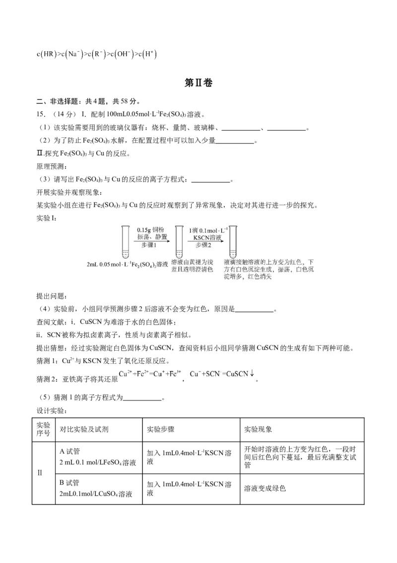 黄金卷02-赢在高考&middot;黄金8卷备战2024年高考化学模拟卷（河北专用）（原卷版）_05高考化学_2024年新高考资料_4.2024高考模拟预测试卷
