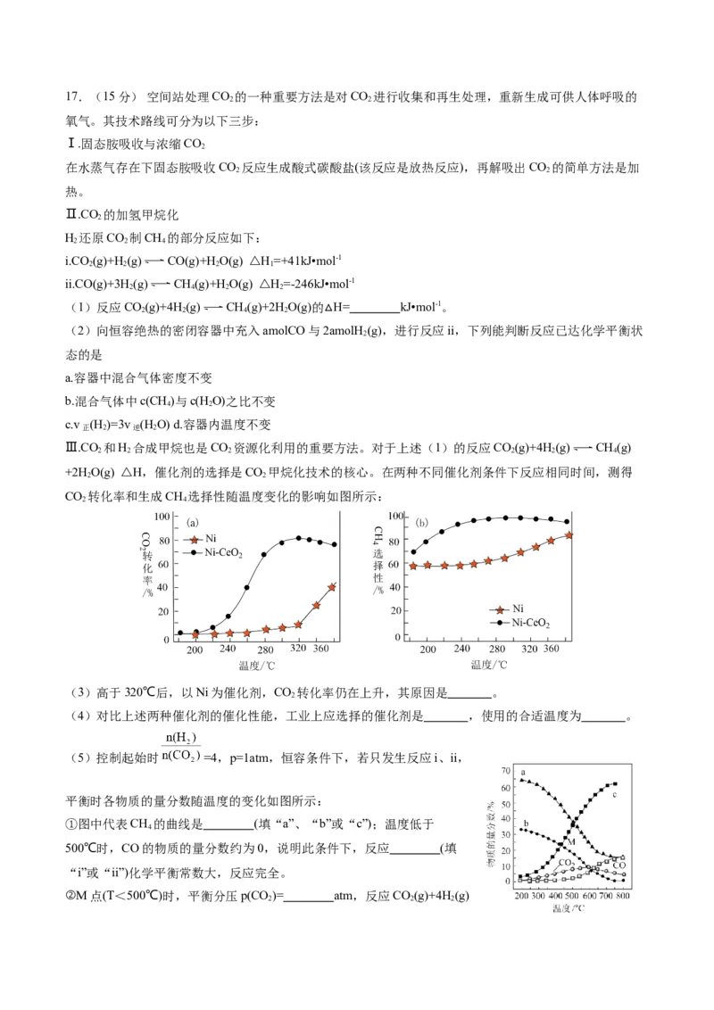 黄金卷02-赢在高考&middot;黄金8卷备战2024年高考化学模拟卷（河北专用）（原卷版）_05高考化学_2024年新高考资料_4.2024高考模拟预测试卷